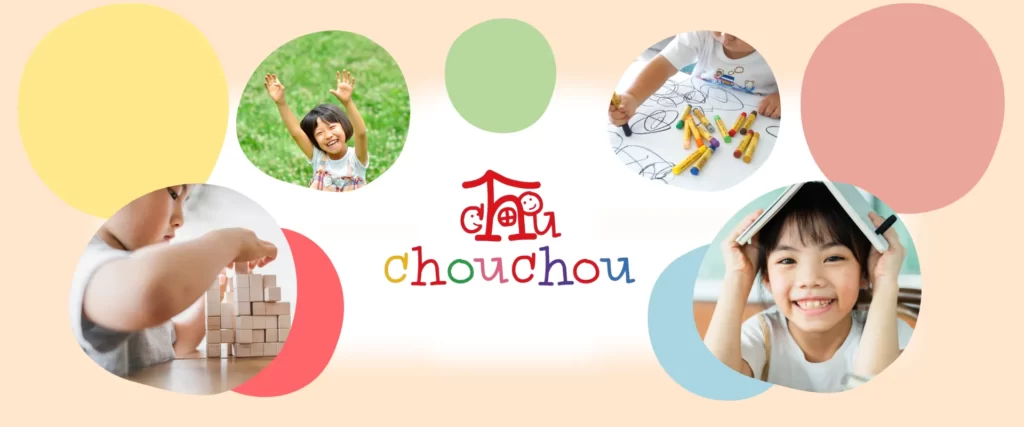 chouchuoのロゴと子供たち